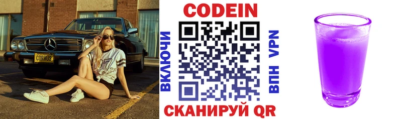 купить наркоту Олёкминск Codein Purple Drank