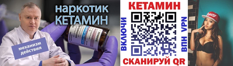 Кетамин VHQ  Олёкминск 
