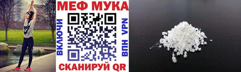 что такое Олёкминск МЕФ мяу мяу