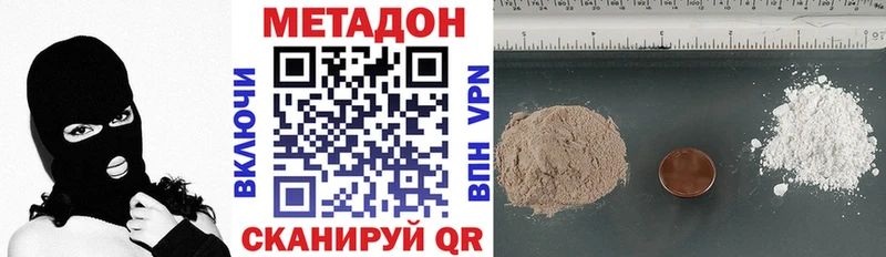 МЕТАДОН белоснежный  Олёкминск 