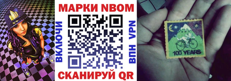 Марки N-bome 1,5мг Олёкминск